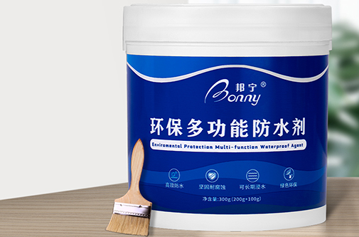 环保多功能防水剂