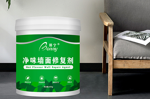 净味墙面修复剂